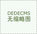 【店铺经营秘籍】如何经营一个广式点心店铺