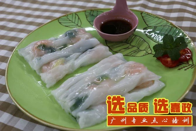 嘉政点心培训中心为您解答几个关于肠粉的问题