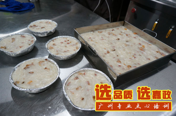 广东点心培训中心今日课程萝卜糕