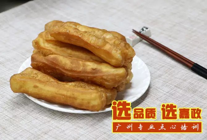 广州广式茶点培训之健康无铝羊城炸油条