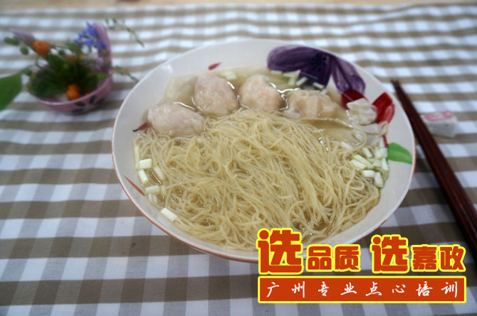 早茶点心培训的鲜虾云吞面怎么做好吃