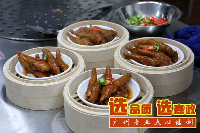 广东点心培训豉汁凤爪