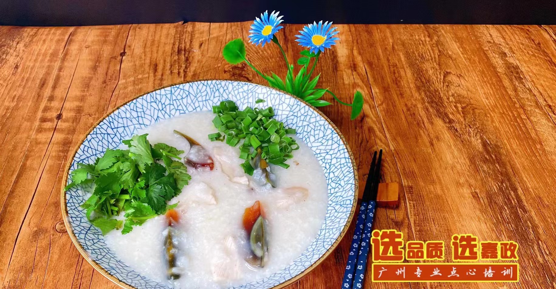 正宗广东早茶点心培训去哪学好?