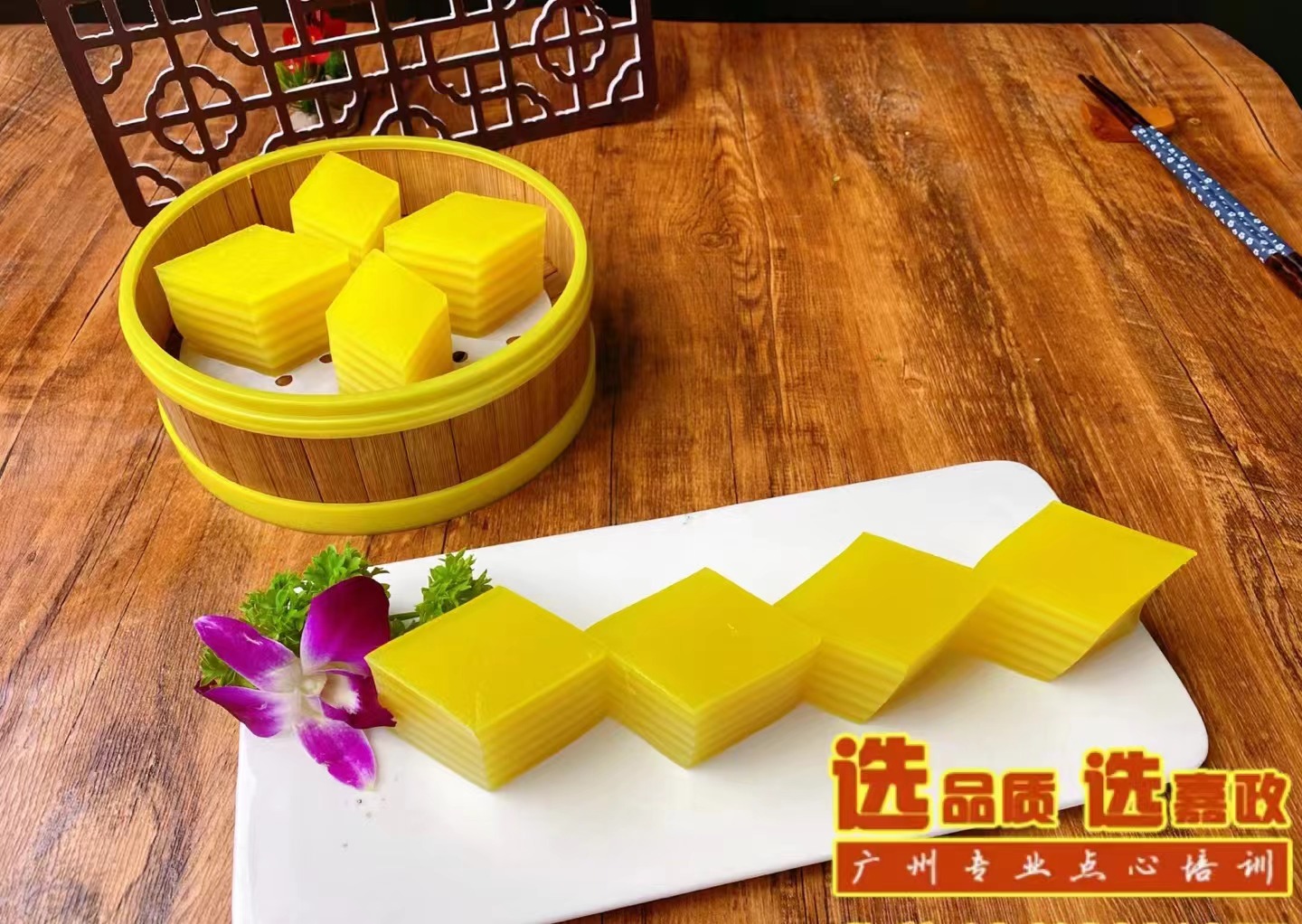 广式早茶点心技术哪里学正宗?嘉政广式早茶培训怎么样?